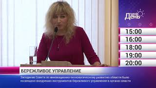 Смотрите на «Мире Белогорья» сегодня, 12 февраля