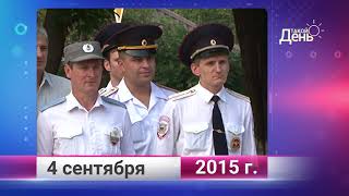 Ретро-новости. Белгородская область. 4 сентября