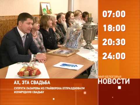 Смотрите на «Мире Белогорья» сегодня, 17 ноября