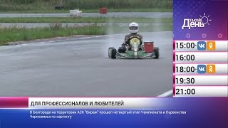 «Такой день». Новости 17 июля (Анонс)