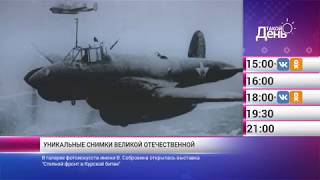 «Такой день». Новости 5 июля (Анонс) 