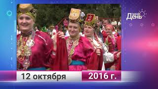Ретро-новости. Белгородская область. 12 октября