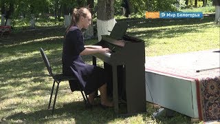 Фестиваль «Губкин. Music-парк»