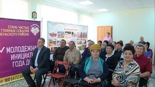 В Ровеньках будут обучать серебряных волонтеров