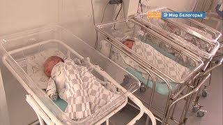 Белгородской акушерской службе 50 лет
