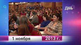 Ретро-новости. Белгородская область. 1 ноября