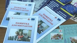Помощь переселенцам из Украины 