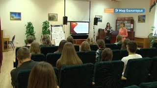В библиотеке Рыжкова прошла первая студенческая сессия