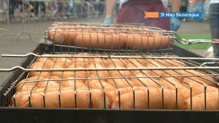 Рекордную порцию колбасок-гриль приготовили в Строителе