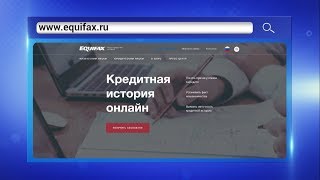 Персональный кредитный рейтинг граждан