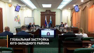 Глобальная застройка Юго-Западного района