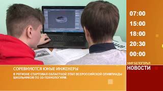 Смотрите на «Мире Белогорья» сегодня, 22 января