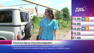 «Такой день». 27 июня (Анонс)