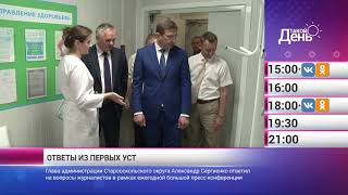 «Такой день». Новости 4 сентября (Анонс)