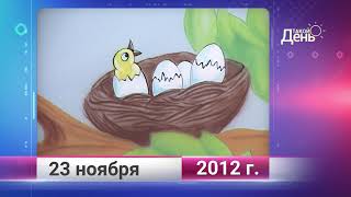 Ретро-новости. Белгородская область. 23 ноября