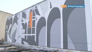 Граффити на фасаде Белгородского музколледжа