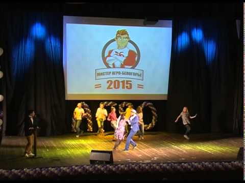 Мистер «Агро-Белогорье» – 2015