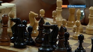 Белгородский турнир по шахматам