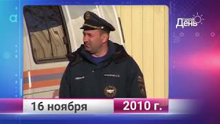 Ретро-новости. Белгородская область. 16 ноября