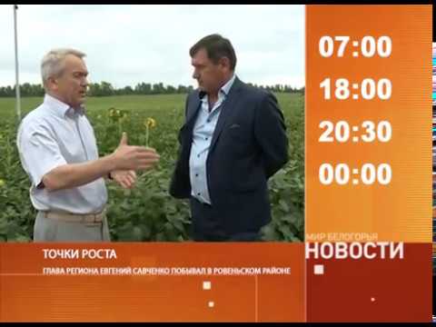 Смотрите на «Мире Белогорья» сегодня, 1 августа
