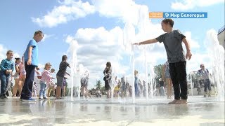 Как Старый Оскол отметит День города