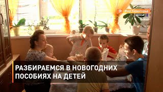 Новый порядок начисления пособий на детей от 3 до 7 лет