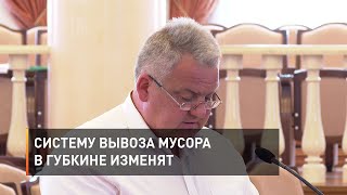 Проблема дурных запахов в старооскольском Хорошилове
