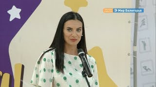 Фестиваль Елены Исинбаевой стартовал в Белгороде