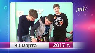 Ретро-новости. Белгородская область. 30 марта