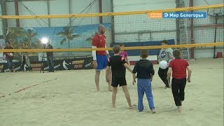 Мастер-класс по волейболу от Сергея Тетюхина