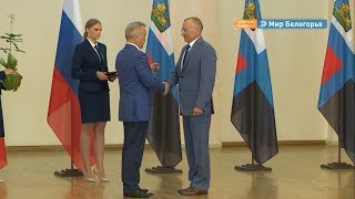Евгений Савченко вручил награды белгородцам