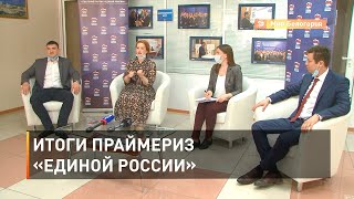 Итоги праймериз «Единой России»