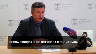 Весна официально вступила в свои права