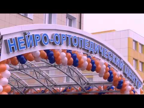 В Белгороде открылся нейро-ортопедический центр