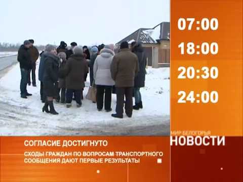 Смотрите на «Мире Белогорья» сегодня, 3 февраля