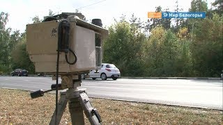 Проверка видеокамер на белгородских дорогах