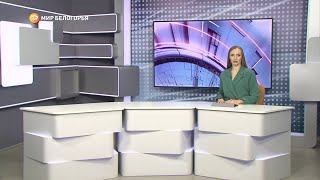 «Такой день». Белгородские новости (выпуск 16.12.22)