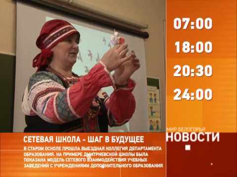Смотрите на «Мире Белогорья» сегодня, 27 февраля