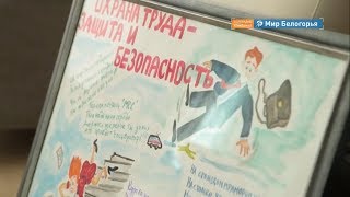 Конкурс для сотрудников «Металлоинвеста»