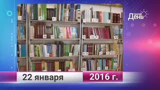Ретро-новости. Белгородская область. 22 января
