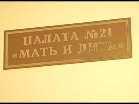 Лучший роддом страны