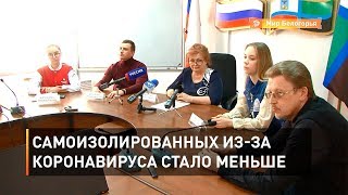 Самоизолированных из-за коронавируса в Белгородской области стало меньше