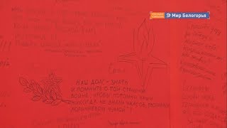 В Прохоровке развернули «Знамя Победы» 