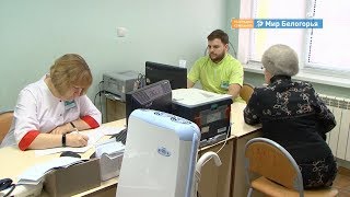 Диспансеризация в белгородской поликлинике
