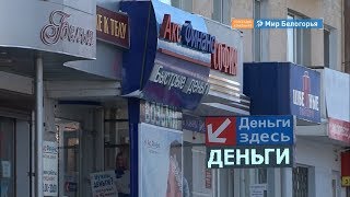 Заложить квартиру под микрозайм будет нельзя