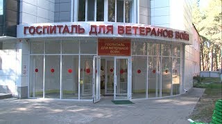 Госпиталь для ветеранов войн отремонтировали в Шебекинском районе