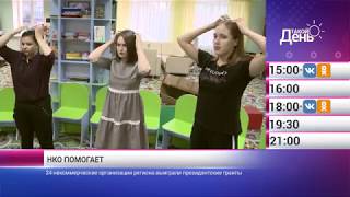 «Такой день». Новости 9 ноября (Анонс)