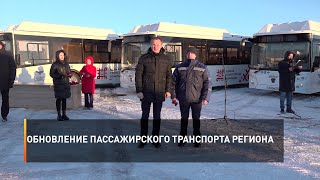 Обновление пассажирского транспорта региона