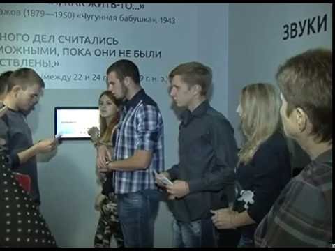 Фестиваль науки в Ст. Осколе