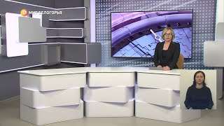 «Такой день». Белгородские новости (выпуск 12.04.23)